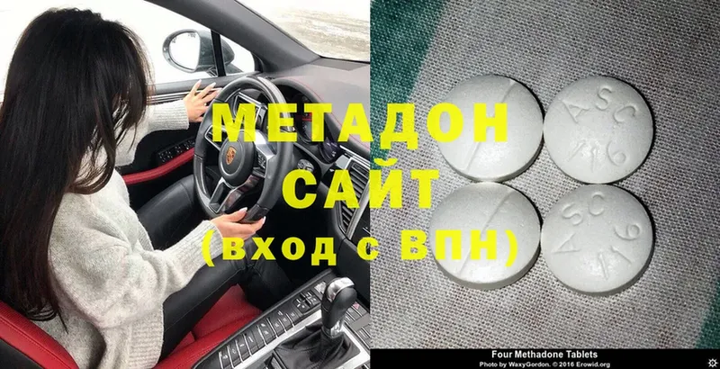 Метадон белоснежный  Беслан 